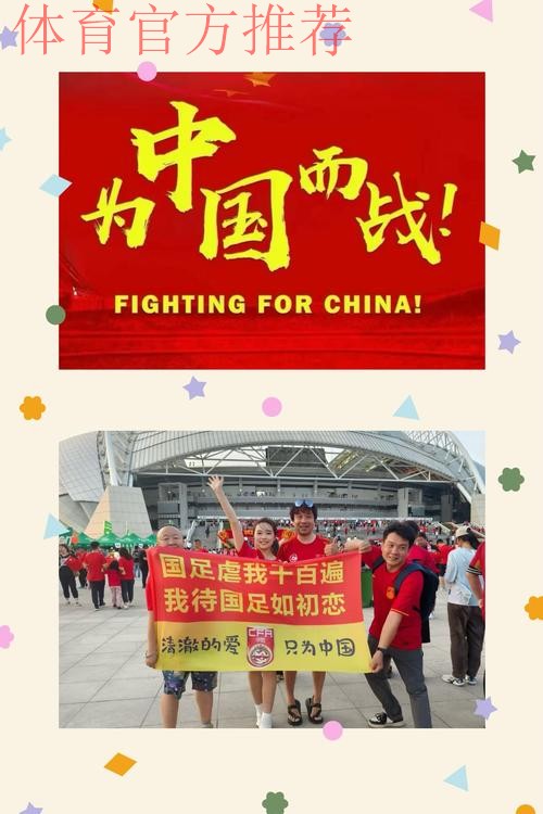 蔡振华寄语铿锵玫瑰:将中国红飘扬在日本的赛场上 蔡振华寄语铿锵玫瑰:将中国红飘扬在日本的赛场上