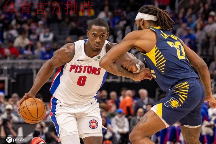 西亚卡姆29+7杜伦31+15 活塞轻取步行者迎10连胜