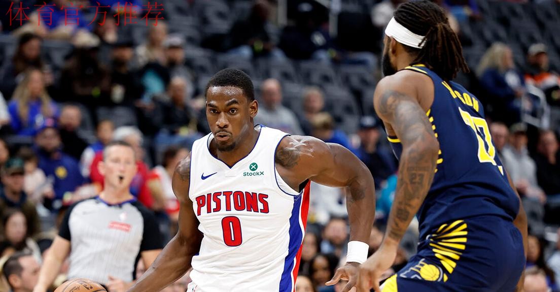 西亚卡姆29+7杜伦31+15 活塞轻取步行者迎10连胜