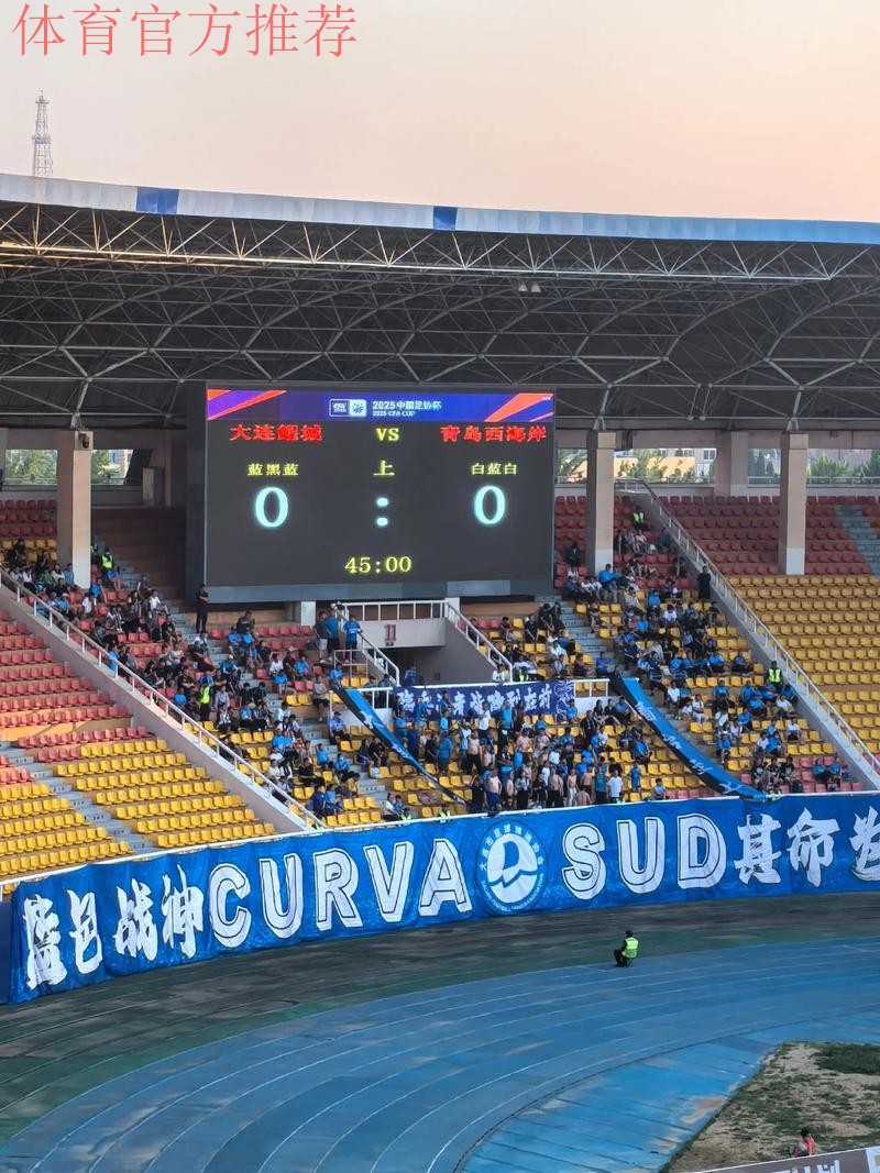 坚定理想信念，努力成为栋梁之才——中国足协杯大连赛区开展主题党日活动