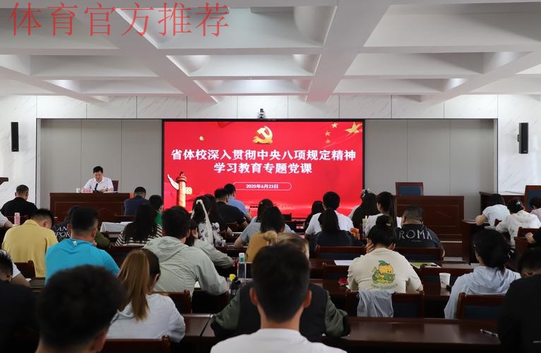 坚定理想信念，努力成为栋梁之才——中国足协杯大连赛区开展主题党日活动