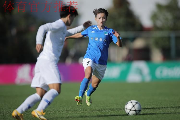 2021中国太平中国足球协会女子超级联赛第七轮战报