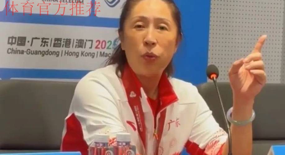 率队完成大爆冷!广东女篮主帅郑薇:没有人相信我们能拿到冠军 率队完成大爆冷!广东女篮主帅郑薇:没有人相信我们能拿到冠军
