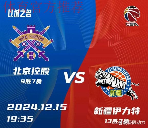 马里发威梅州客家两连胜 新疆雪豹难求一胜