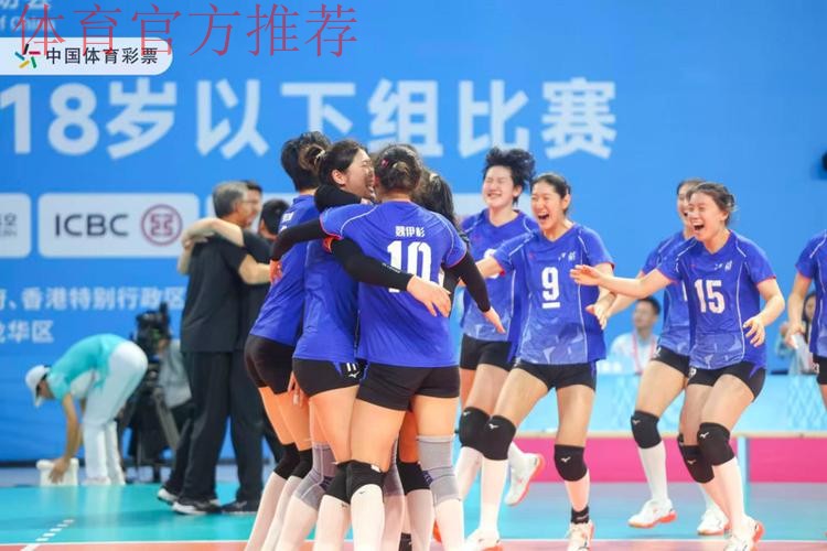 江苏队夺得十五运会女排U18比赛金牌 江苏队夺得十五运会女排U18比赛金牌
