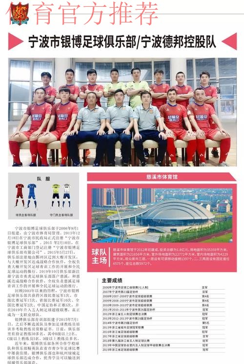 五超联赛重新起航 慈溪赛区打响揭幕战