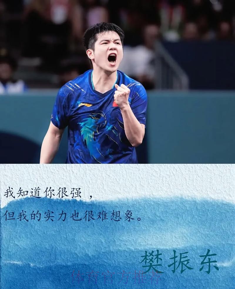 谁能指导樊振东?王志教练笑而不语,东哥鼓励队长:加油 谁能指导樊振东?王志教练笑而不语,东哥鼓励队长:加油