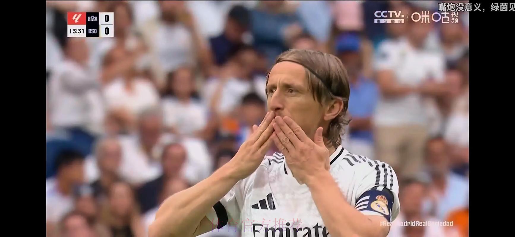 斯基拉：莫德里奇将与皇家马德里续约至2023年