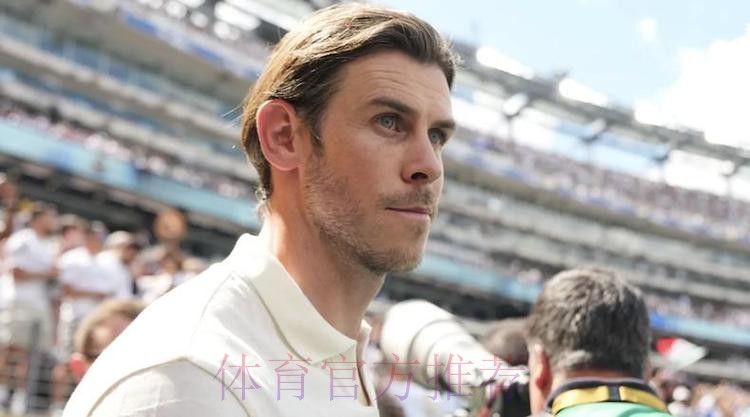 贝尔经纪人:未收到报价 个人考虑卡迪夫城很有吸引力