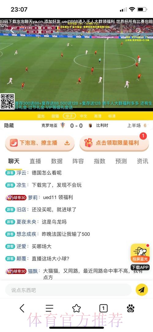 世界杯投注APP下载最佳