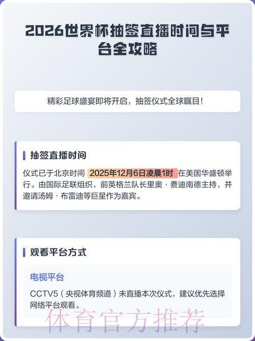2026世界杯直播苹果入口地址
