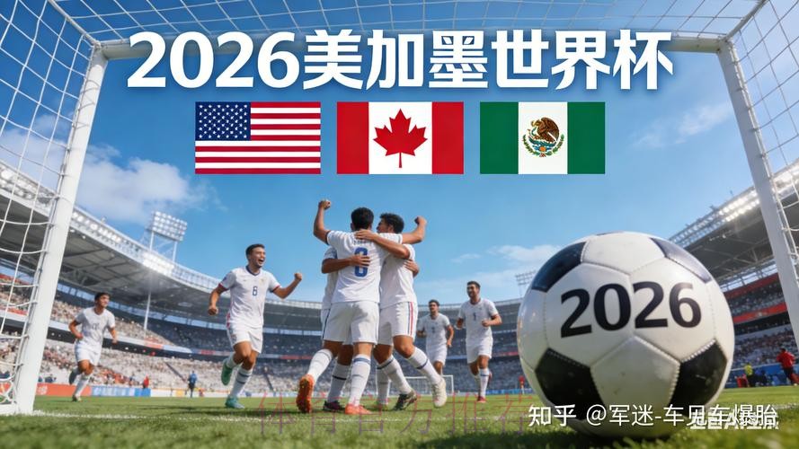 2026世界杯直播苹果入口地址