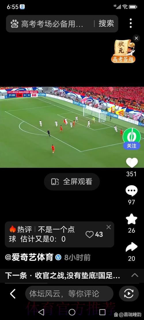 世界杯直播安全最佳